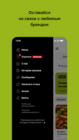 Шаурма S&L · Молодечно Screenshot 3