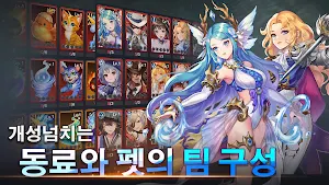 미소녀 헌터스 키우기 Screenshot 1