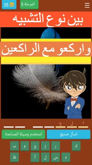 كلمات كراش في علم البيان Screenshot 2