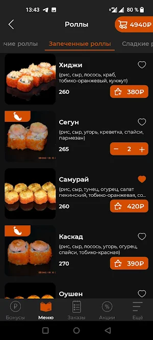 Домовёнок: продукты,еда на дом Screenshot 1