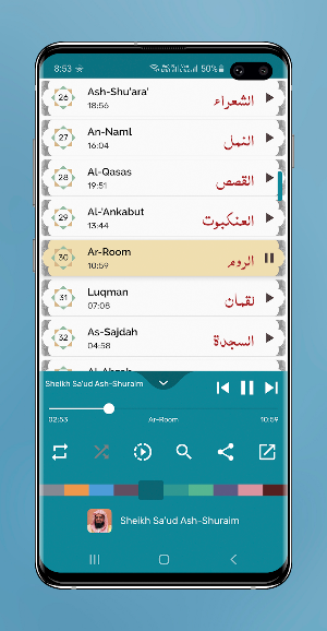 Sheikh Sa'ud Ash-Shuraim - Full Offline Quran MP3 Screenshot 1