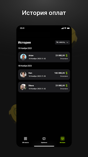 Sorpa Pay Screenshot 2