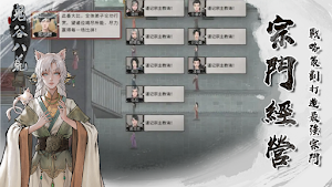 Tale of Immortal Screenshot 2