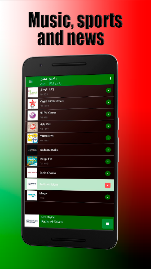 Oman Radio Screenshot 0