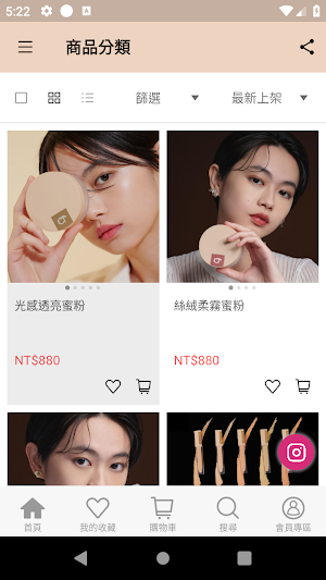CelesteTerry Cosmetics Screenshot 0