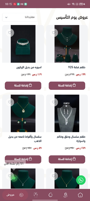 درر مارت Screenshot 1
