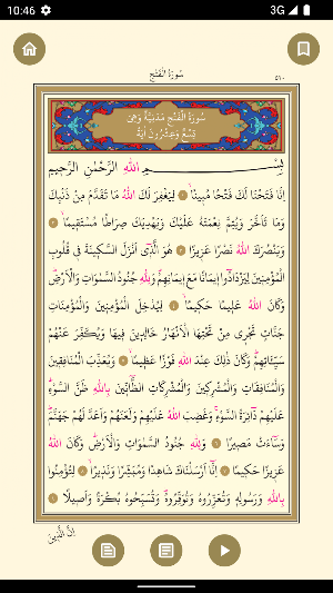 Kuran ve Meali Screenshot 2