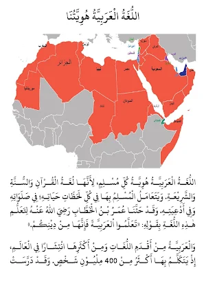 Al-Mumtaz 3 Fi Al-Hiwarot Screenshot 3