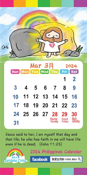 2024 Philippines Calendar Screenshot 3
