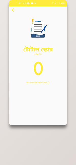 Quiz Enlish Spoken Screenshot 3