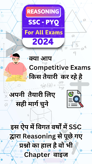 SSC Reasoning PYQ 2024 Screenshot 0