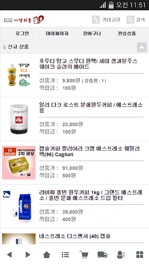 다람쥐몰 Screenshot 0