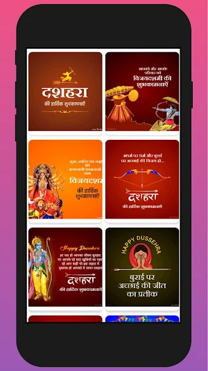Happy Dussehra Wishes Screenshot 0