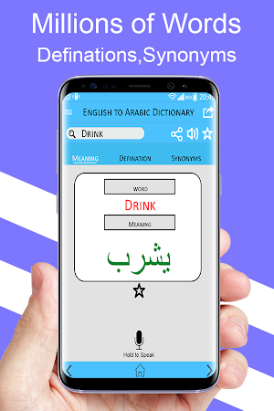 Arabic Dictionary Translate from English to Arabic Screenshot 1