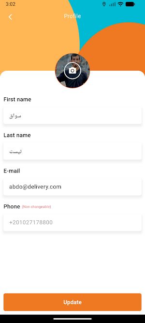 Freej Swaileh Delivery Screenshot 3