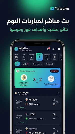 يلا لايف: بث مباشر مباريات Screenshot 3