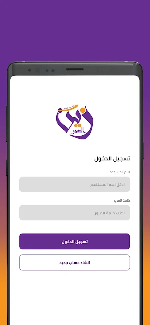 زين العمر للتوصيل السريع Screenshot 0