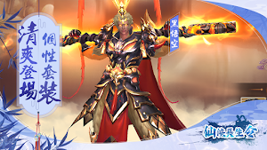 仙俠長生令 Screenshot 2