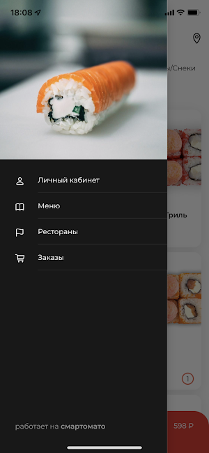 Sushibox Киселевск Screenshot 2