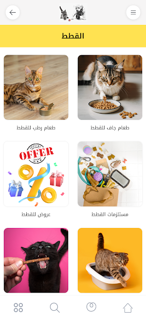Al Refai Pet Shop Screenshot 1
