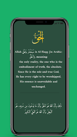 Allah Names 99 - Asma Ul Husna Screenshot 3