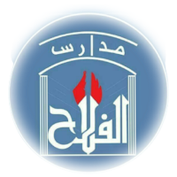 Alfalah National Schools - Classera