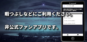 クイズ for ワールドトリガー アニメ検定アプリ Screenshot 3