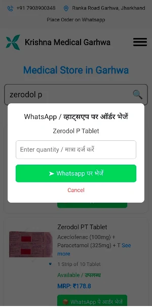 Krishna Medical Garhwa Screenshot 2