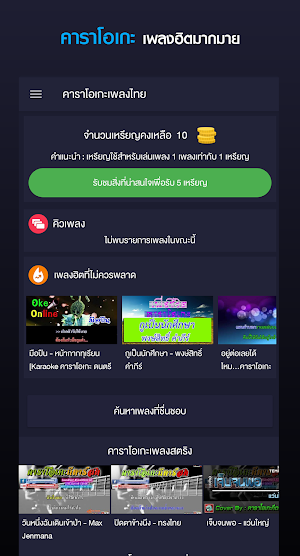 คาราโอเกะเพลงไทย Screenshot 0
