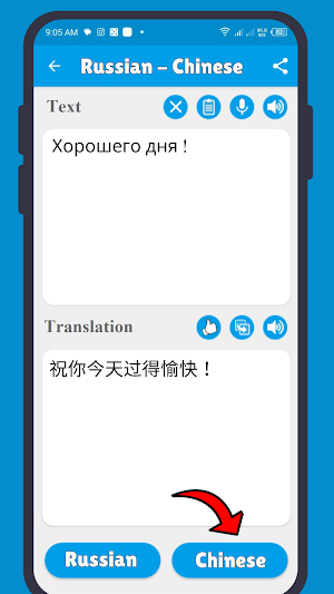 переводчик китайского Screenshot 2