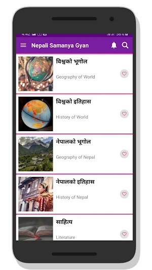 Nepali Samanya Gyan Offline Screenshot 1