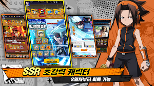 샤먼킹: 소울 퓨전 Screenshot 1