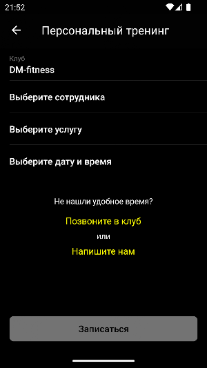 DM-fitness Screenshot 3