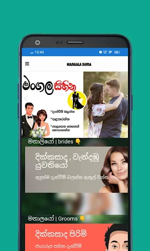 Mangala Shina - SL Proposal Screenshot 2