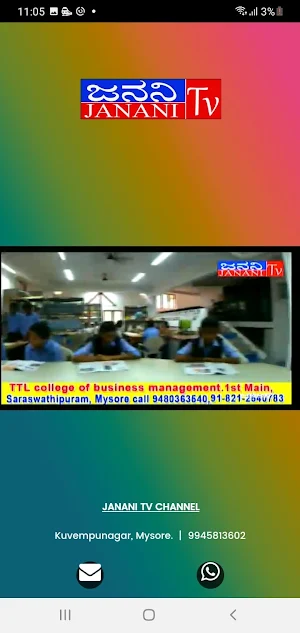 JANANI TV CHANNEL Screenshot 1