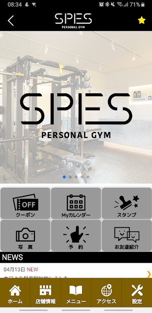 PERSONAL GYM SPES　公式アプリ Screenshot 1