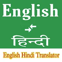 English to Hindi Translation