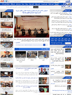 الداخلة الرأي - dakhlaalrai Screenshot 0
