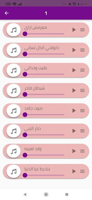 حمادة الاسمر 2022 - بدون نت Screenshot 3