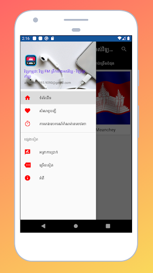 Radio Cambodia: All radios FM AM - Radio Khmer Pro Screenshot 1