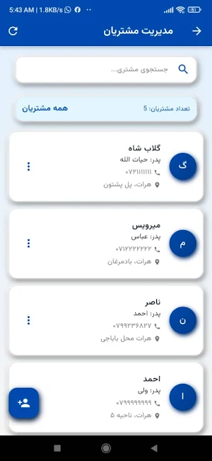 HesabiMan | حسابی من Screenshot 2