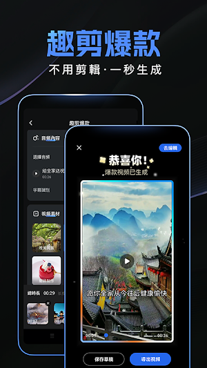 趣映 - 動畫視頻製作 Screenshot 3