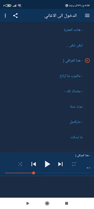All songs of Ahmed Al Maslawi without the need Screenshot 0