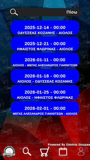 Aiolos Volleyball App Screenshot 3