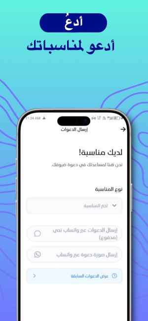 تعشم Screenshot 2