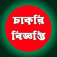Job Circular Notice