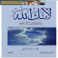 لانك الله