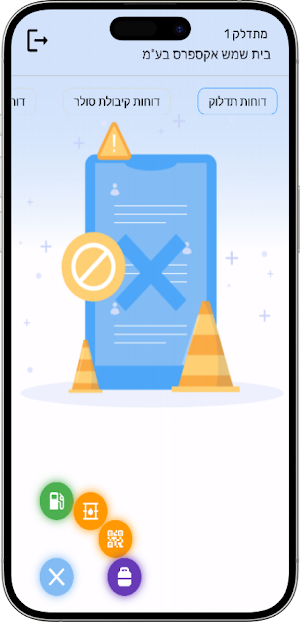 aFueling Screenshot 3