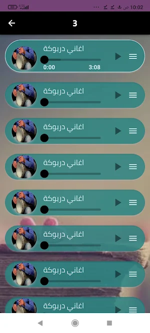 اغاني دوبوكة شرقيه بدون نت2024 Screenshot 3