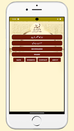 Namaz Ka Mukhtasar Tariqa Screenshot 0